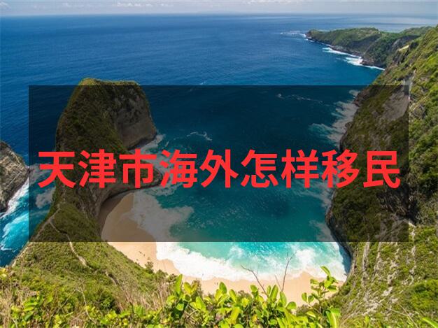 新西兰最新移民政策