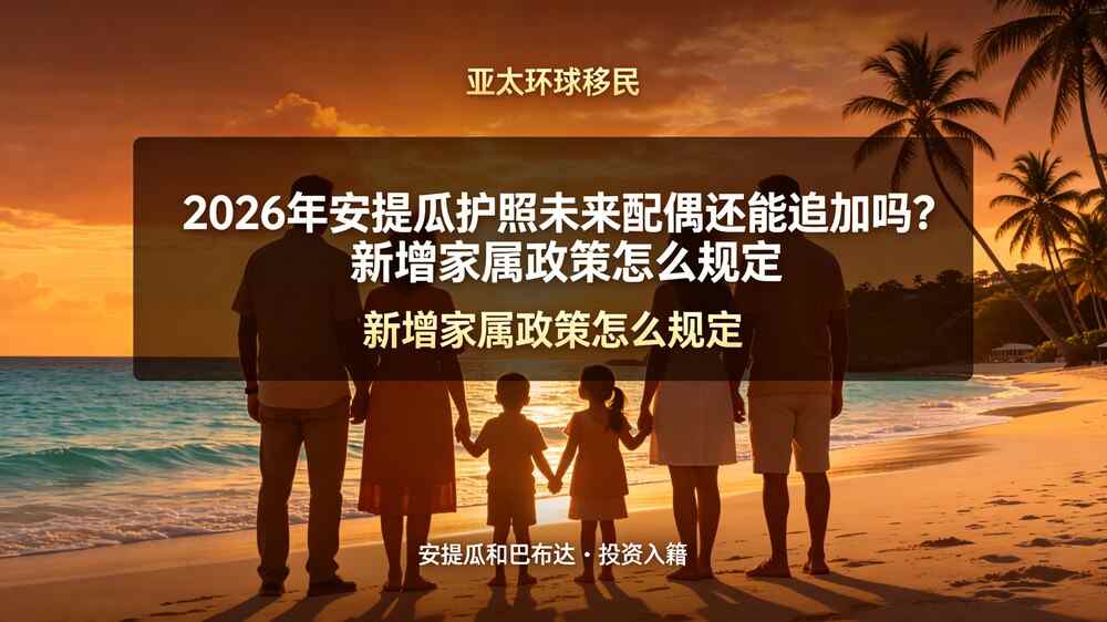 安提瓜护照