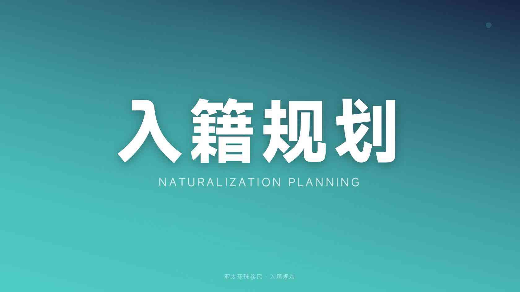 新西兰投资与创业身份政策最新变化，2026年有新变化吗