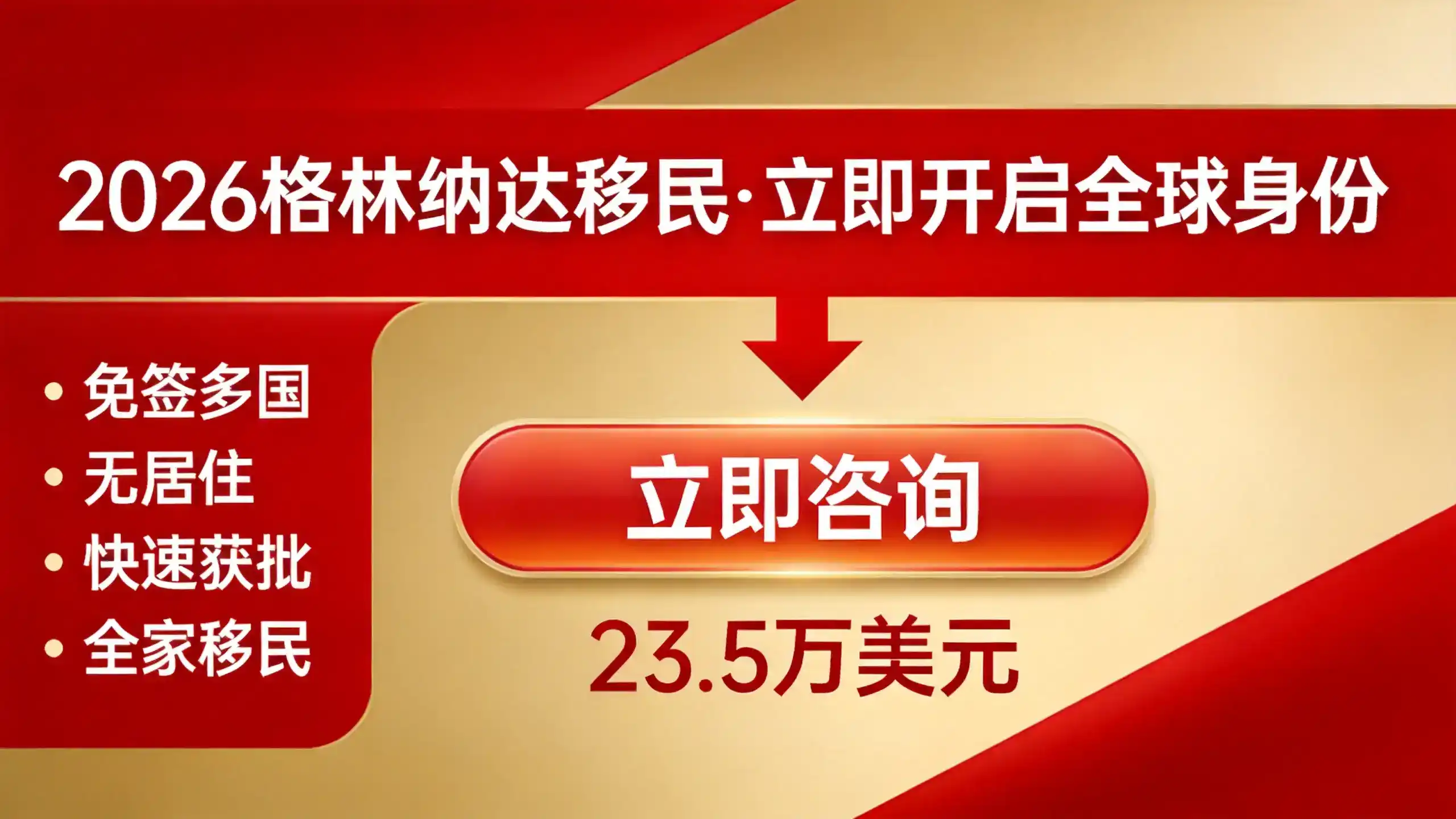 格林纳达护照从申请到使用，完整指南来了