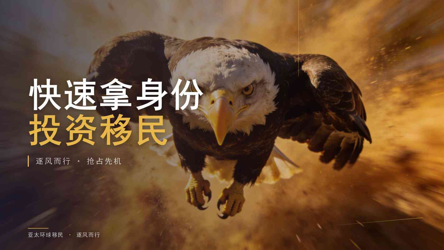 移民美国