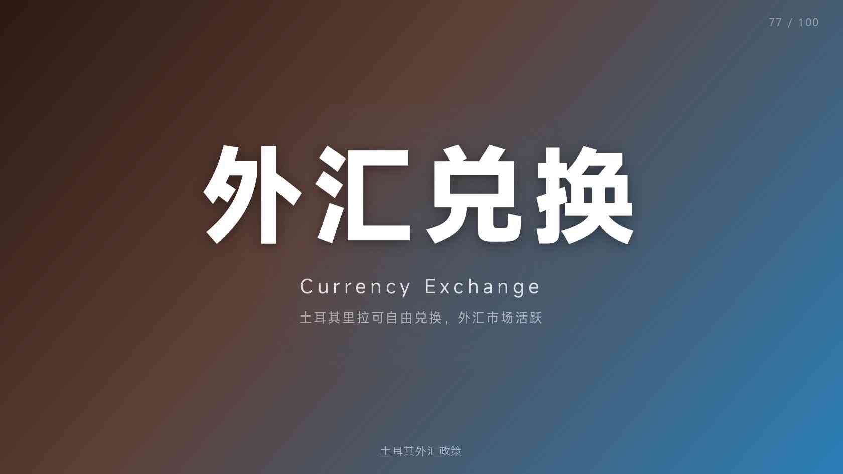 土耳其移民是否需要居住，和入籍挂钩吗？