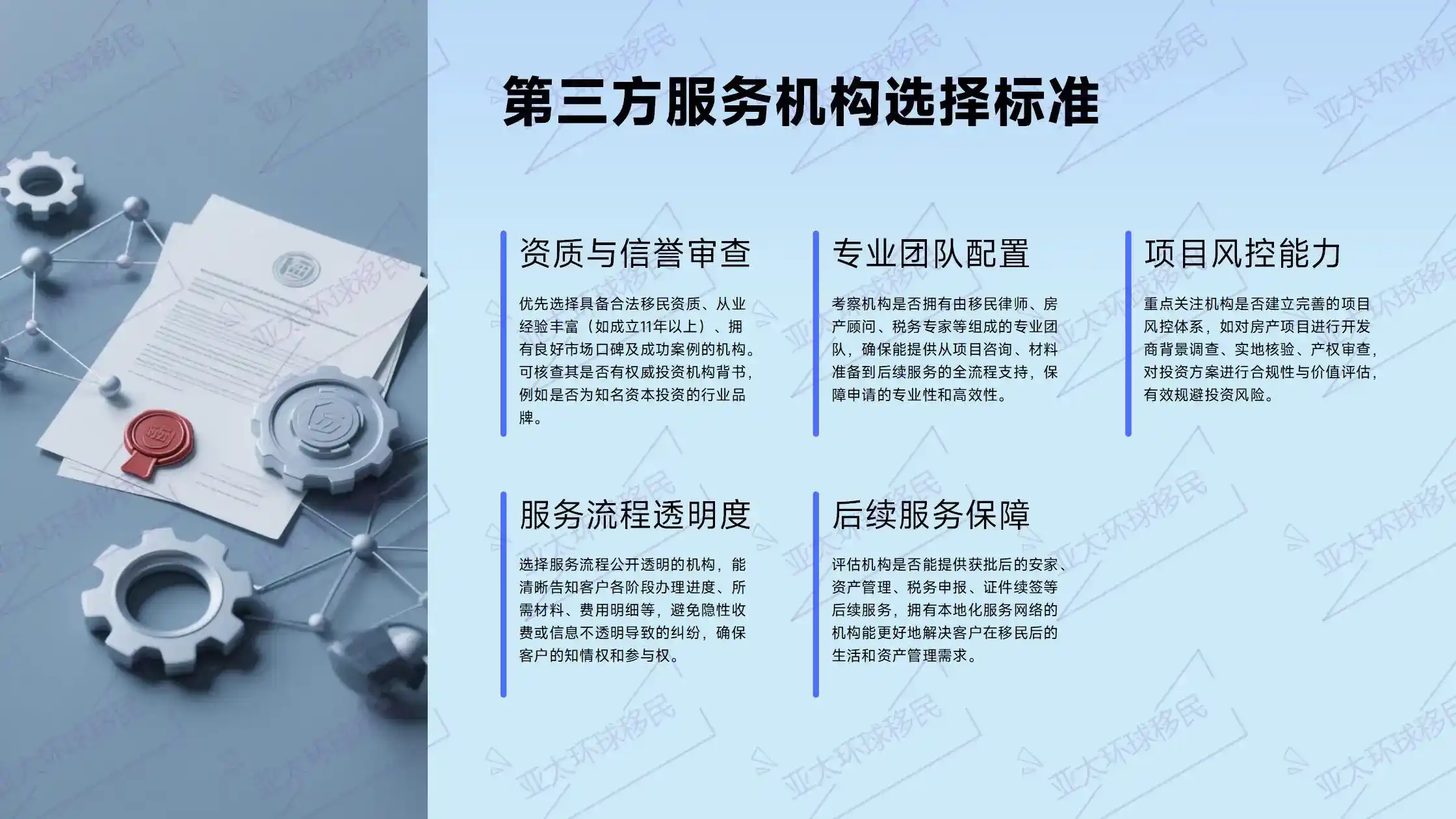 土耳其医疗体系对新移居家庭意味着什么