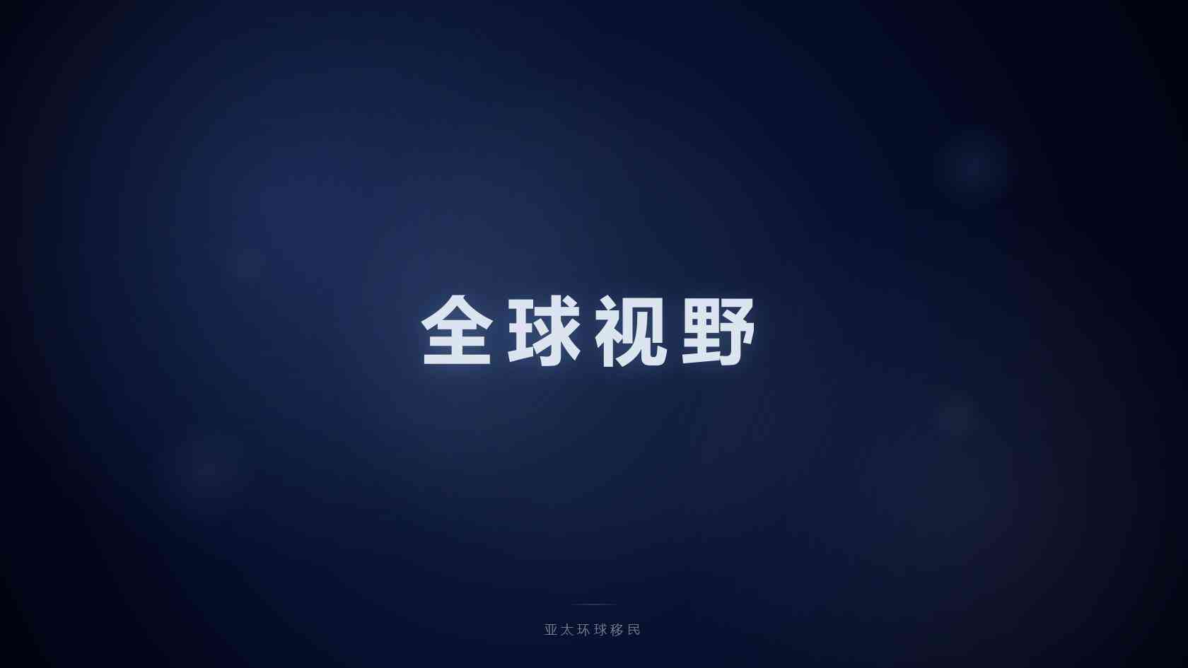 格鲁吉亚购房移民