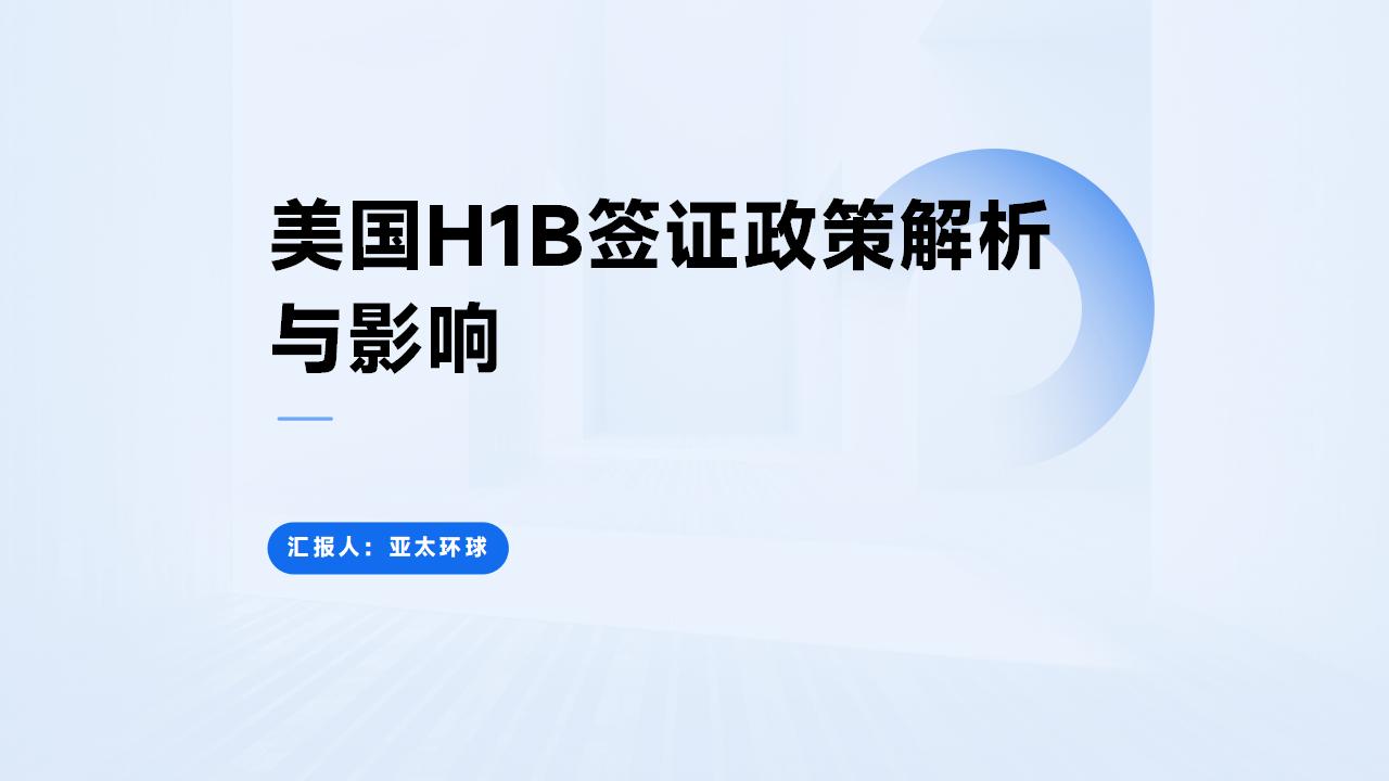 NIW移民靠谱吗？成功案例与失败教训大分享