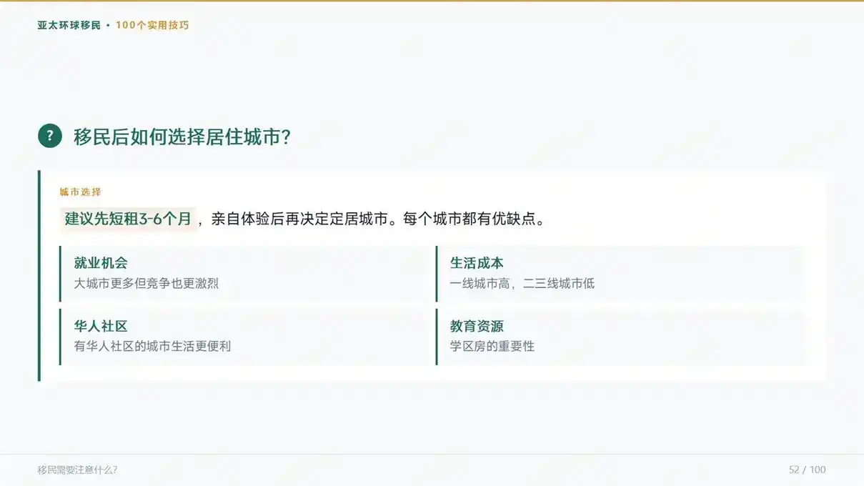 退休养老存款移民，泰国和马来西亚，哪个更适合躺平？