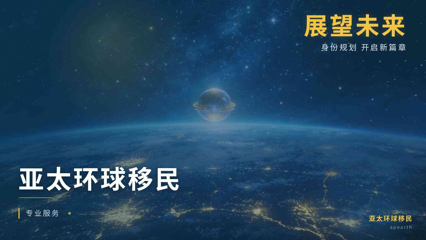 移居材料提交：在线还是纸质，移民怎么选