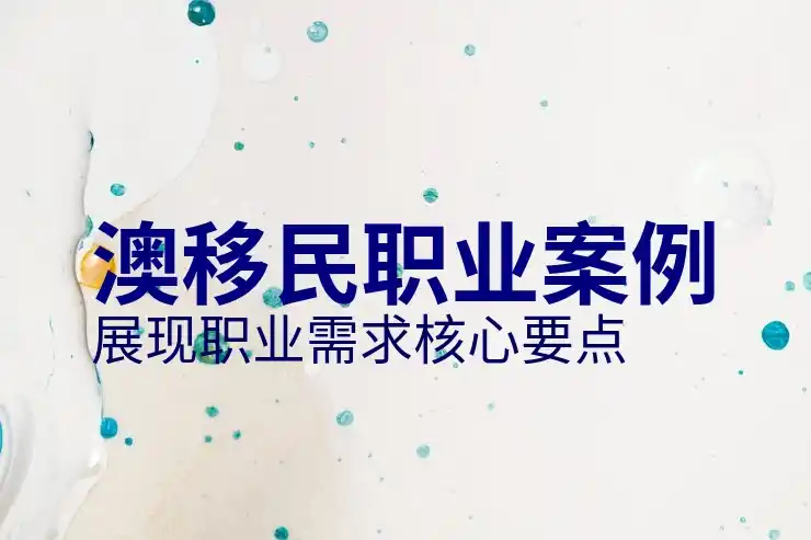 澳洲186签