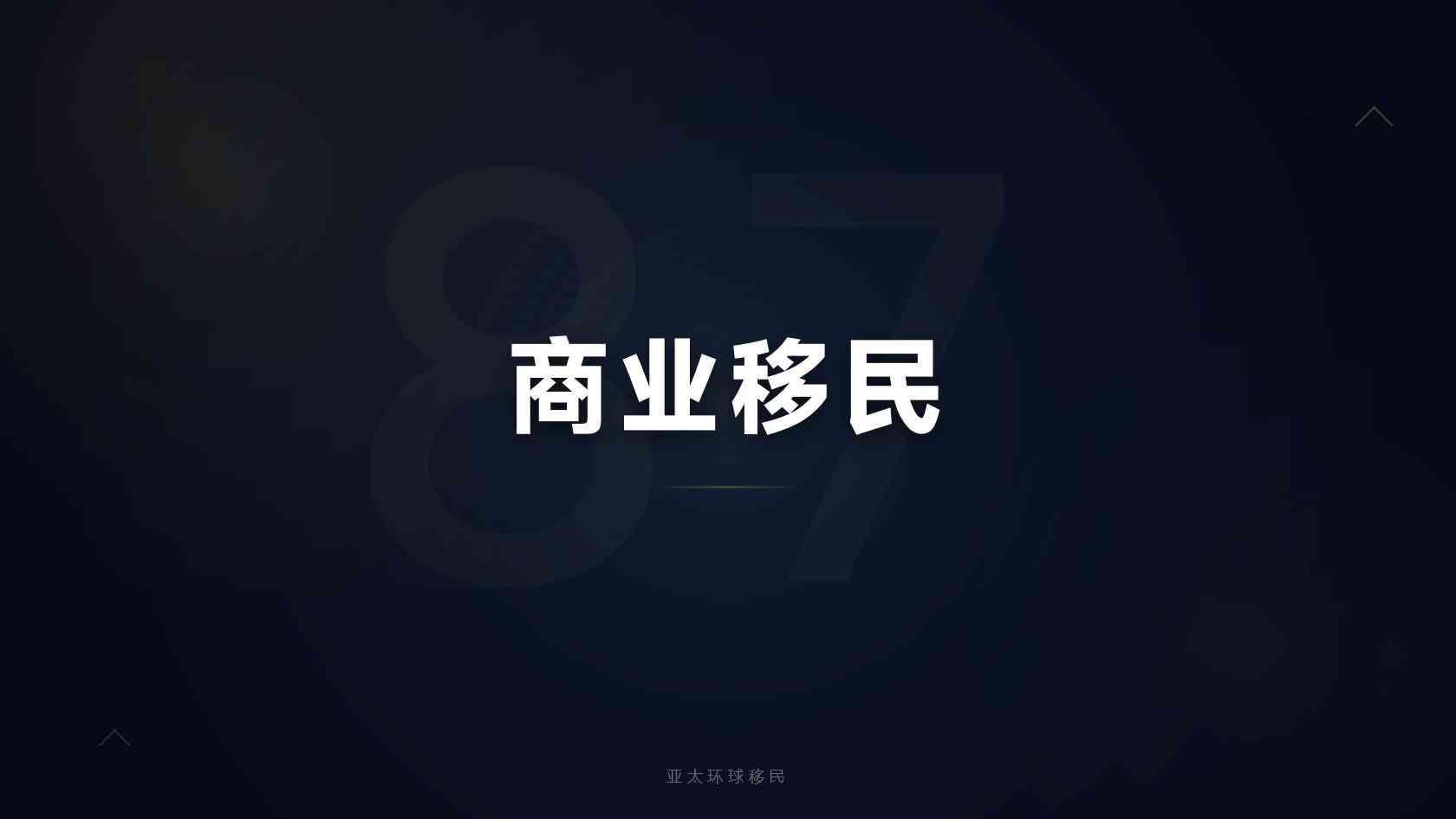 法国移民费用一览表 费用构成与预算方法