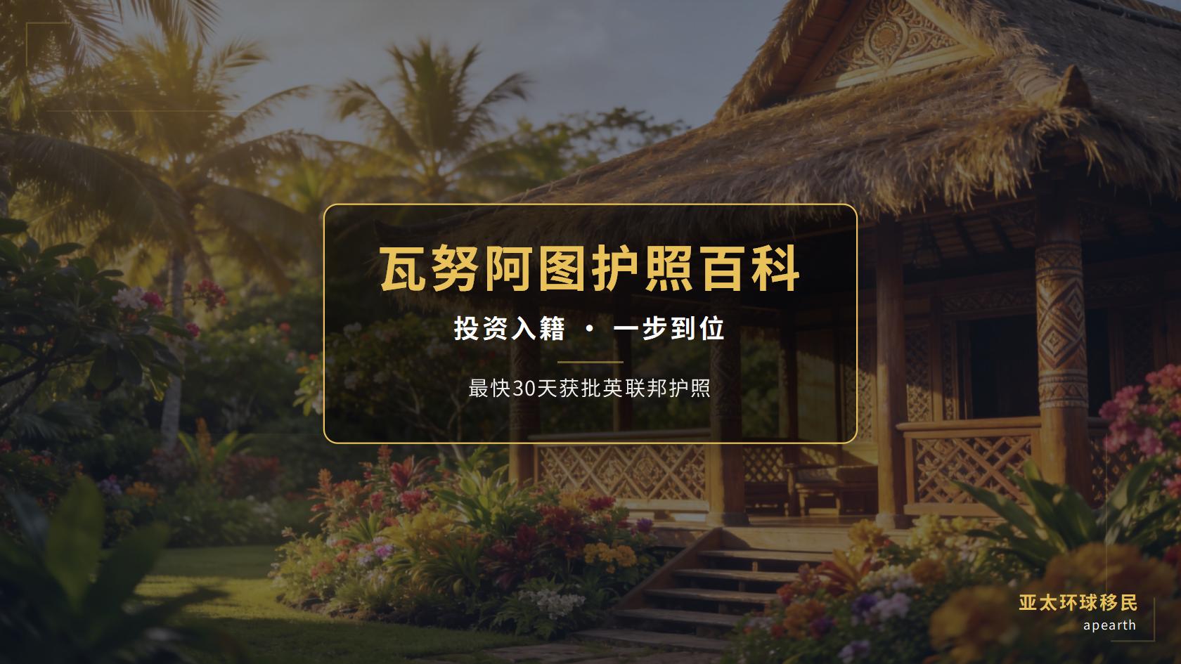 多米尼克移民EDF捐款流程与资金路径白皮书（2026版）