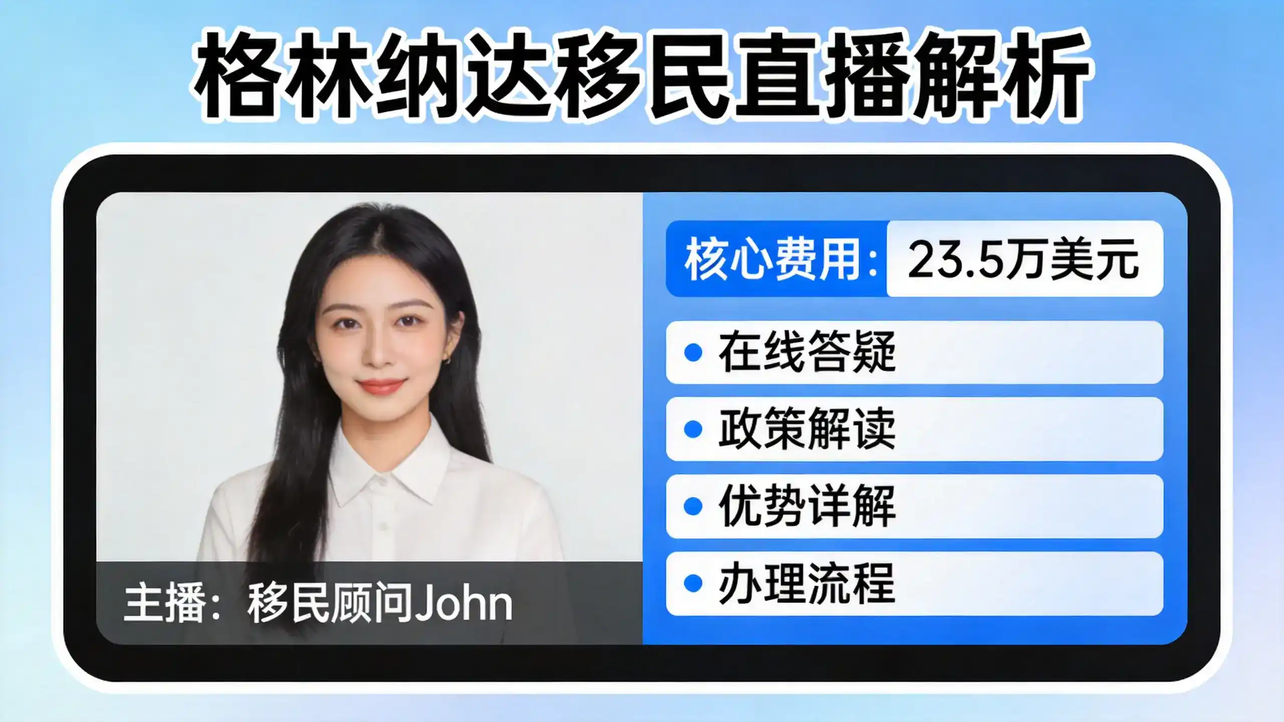格林纳达新政2026年生效，和旧政策有什么区别？
