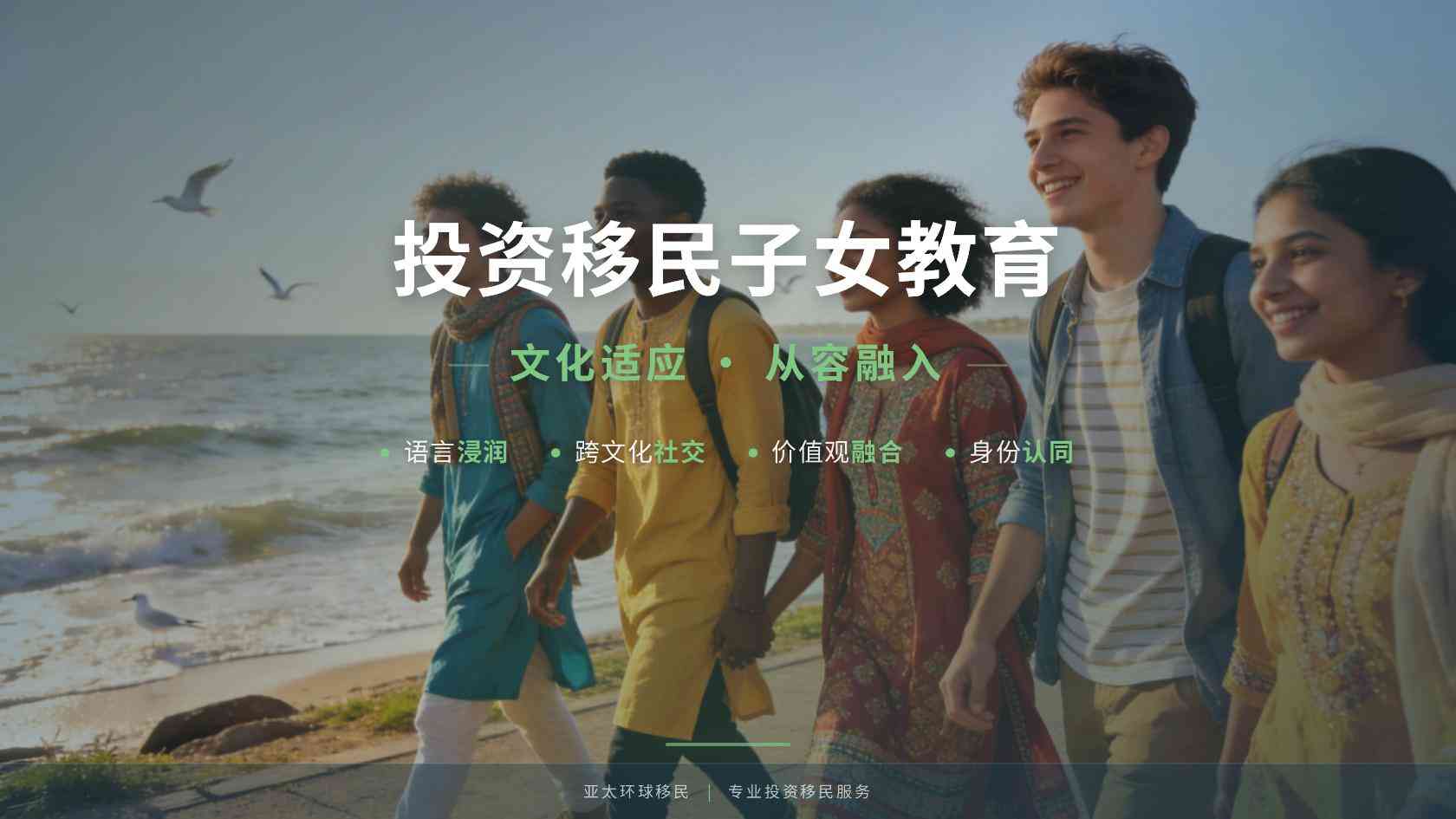 一文读懂出国移民学历要求：这些细节别忽略