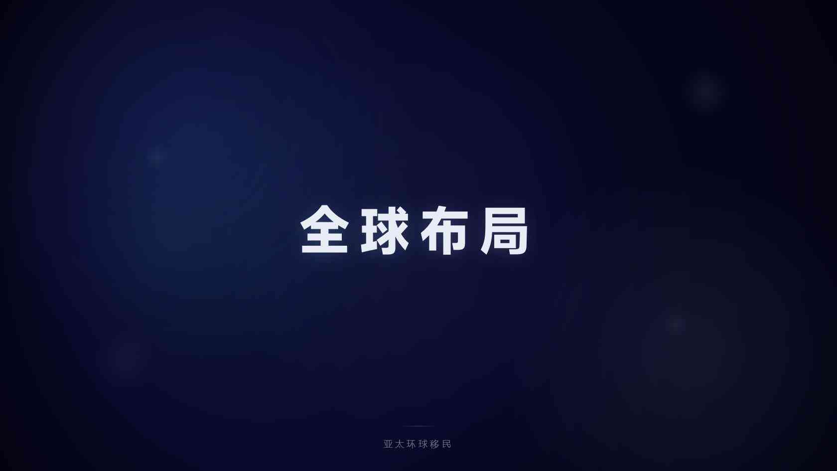 办理安提瓜移民