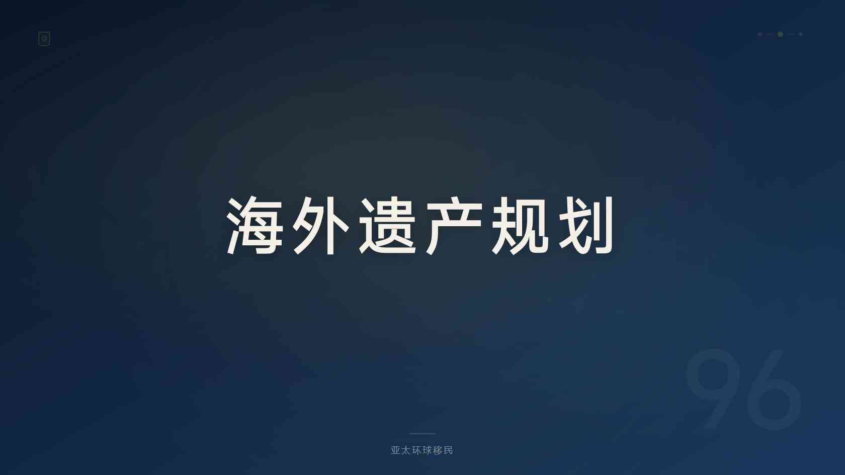 澳洲移民体检怎么算通过 证明材料与认证要点
