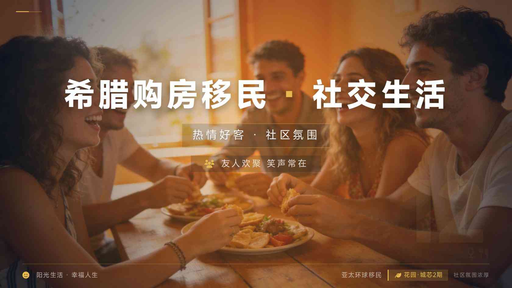 塞萨洛尼基希腊移民门槛是多少？2026黄金签证买房规则解析