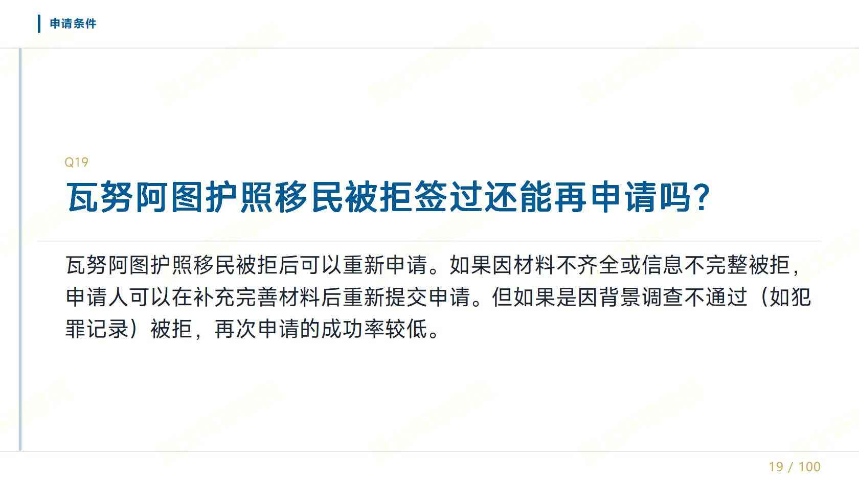 瓦努阿图护照利弊分析：适合与不适合的场景各是什么