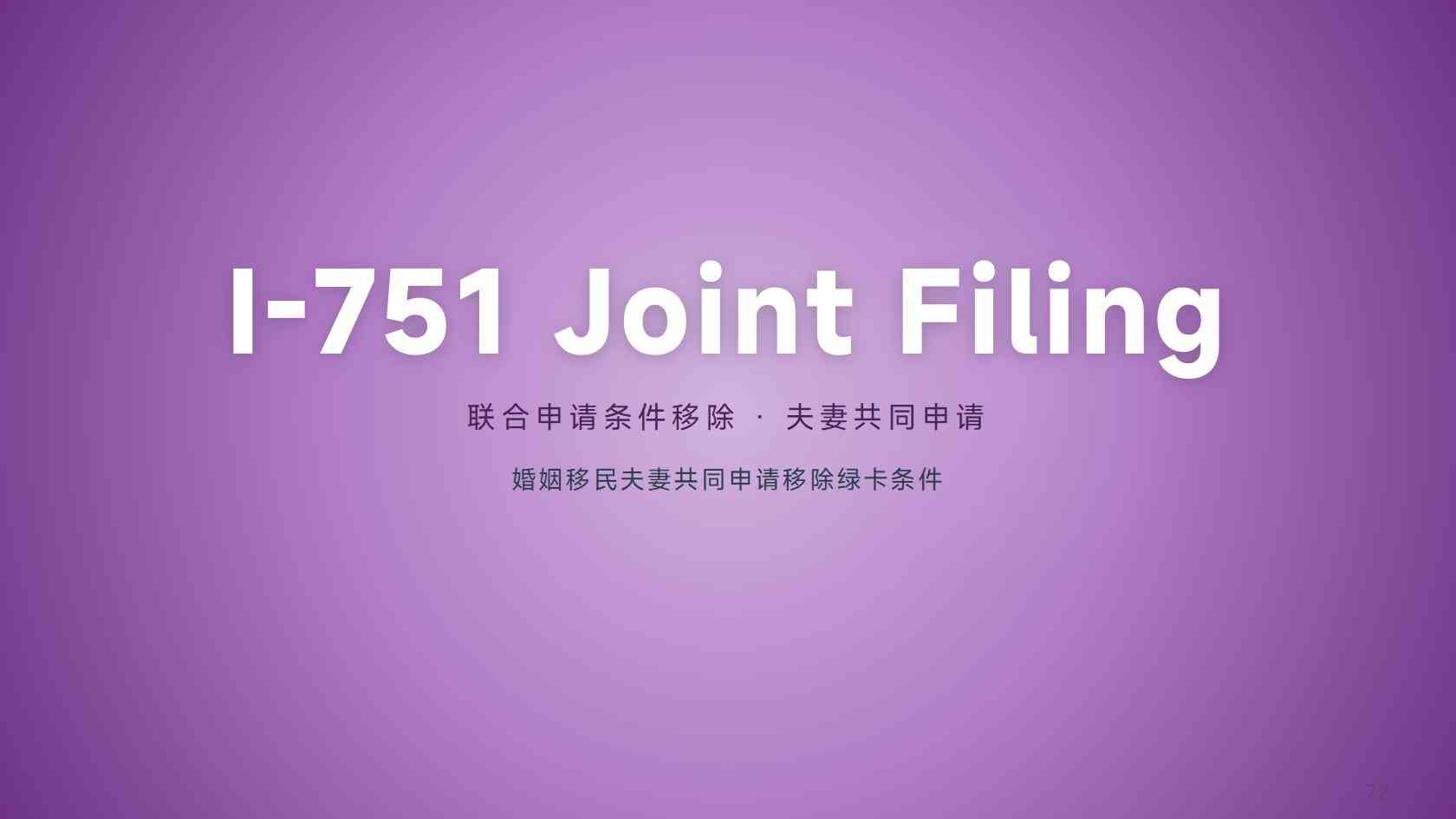 美国绿卡怎么获得_申请与后续维持都要看