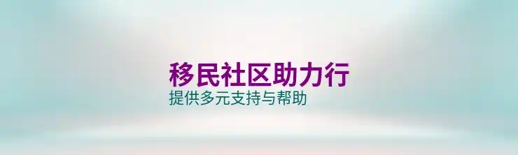 荷兰移民：荷兰移民条件与申请步骤