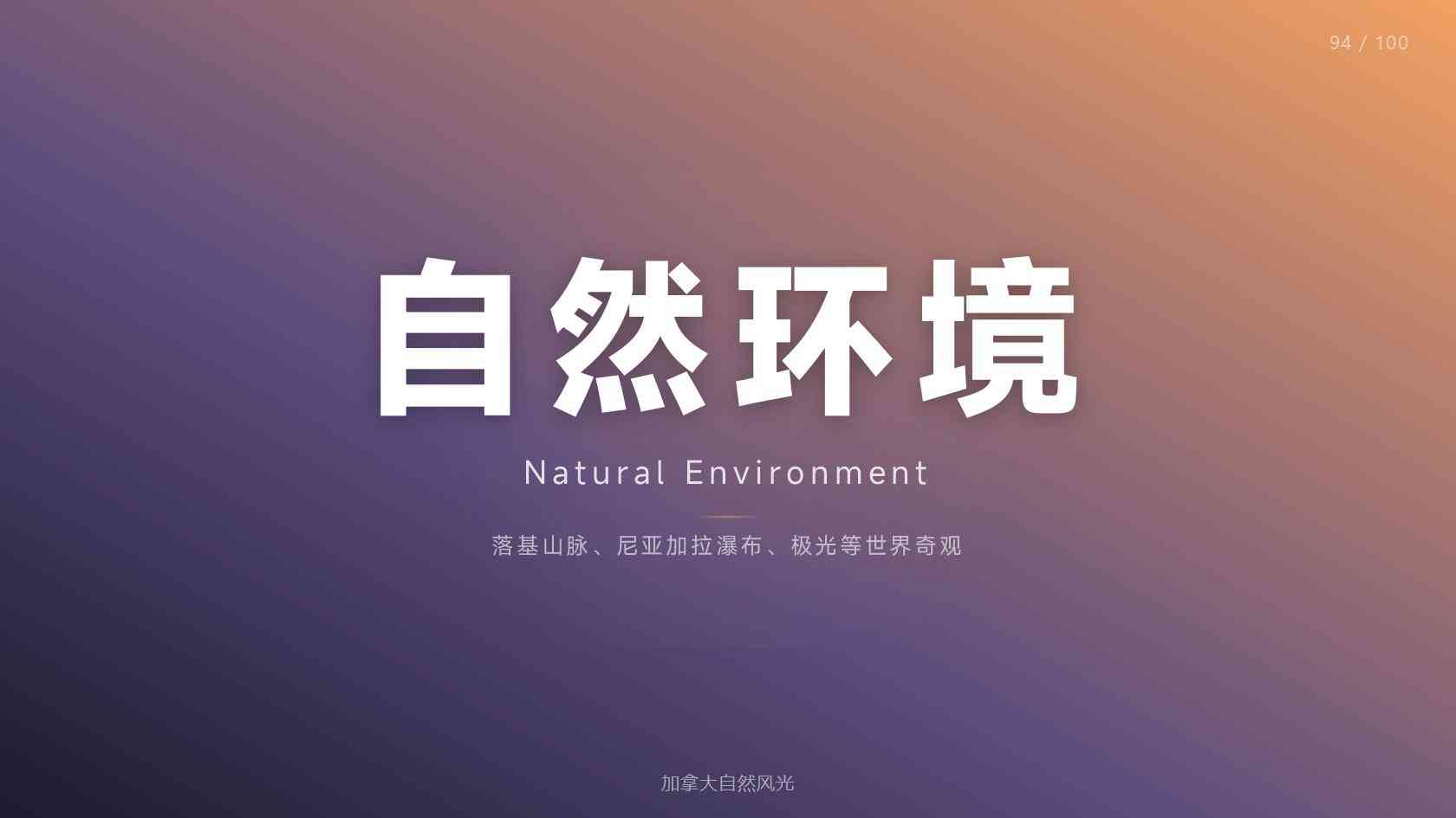 加拿大团聚移民流程，配偶子女移居办理详解