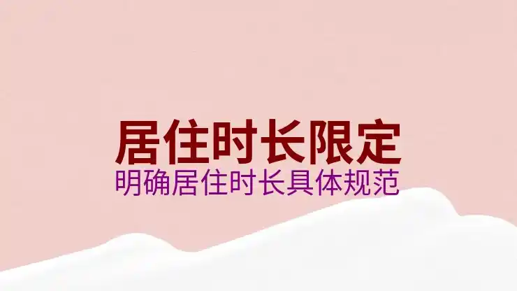 保加利亚