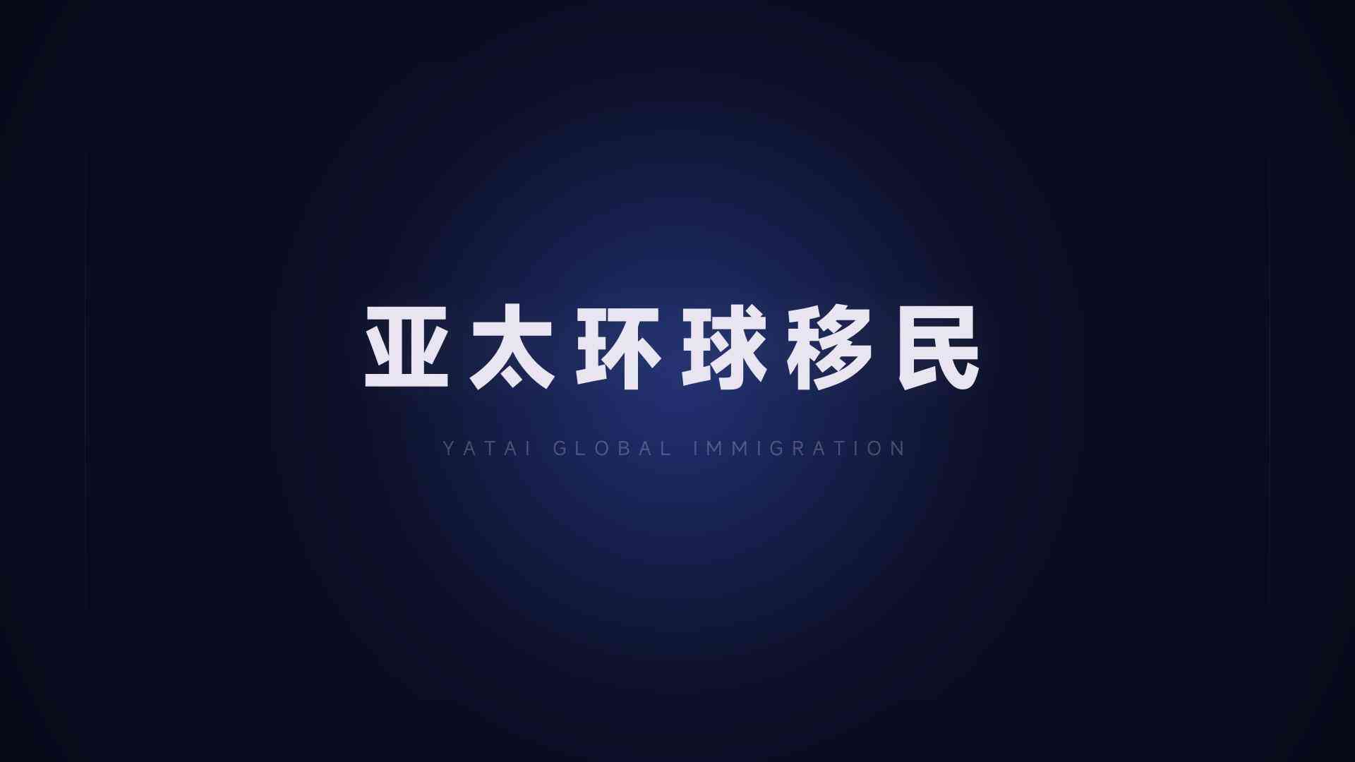 为什么越来越多人选择泰国精英签？长期生活视角下的理性选择