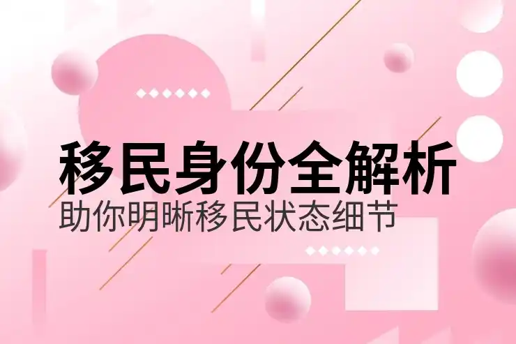 圣基茨和尼维斯移民的申请流程