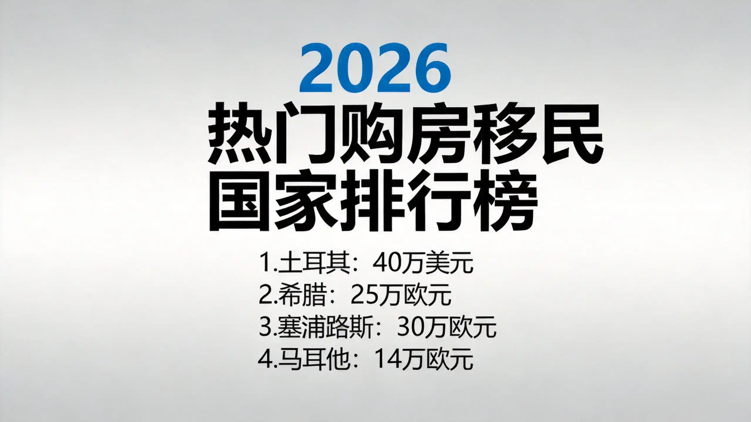 马绍尔移民的免税政策助力全球资产的高效配置