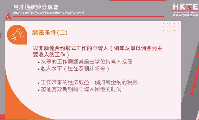 香港高才雇佣