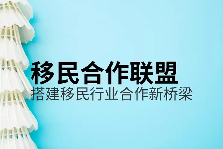 国外买房可以移民吗?通过海外房地产投资获得移民资格
