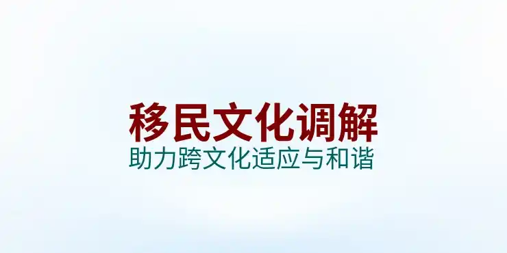 美国移民需要满足哪些条件才能申请