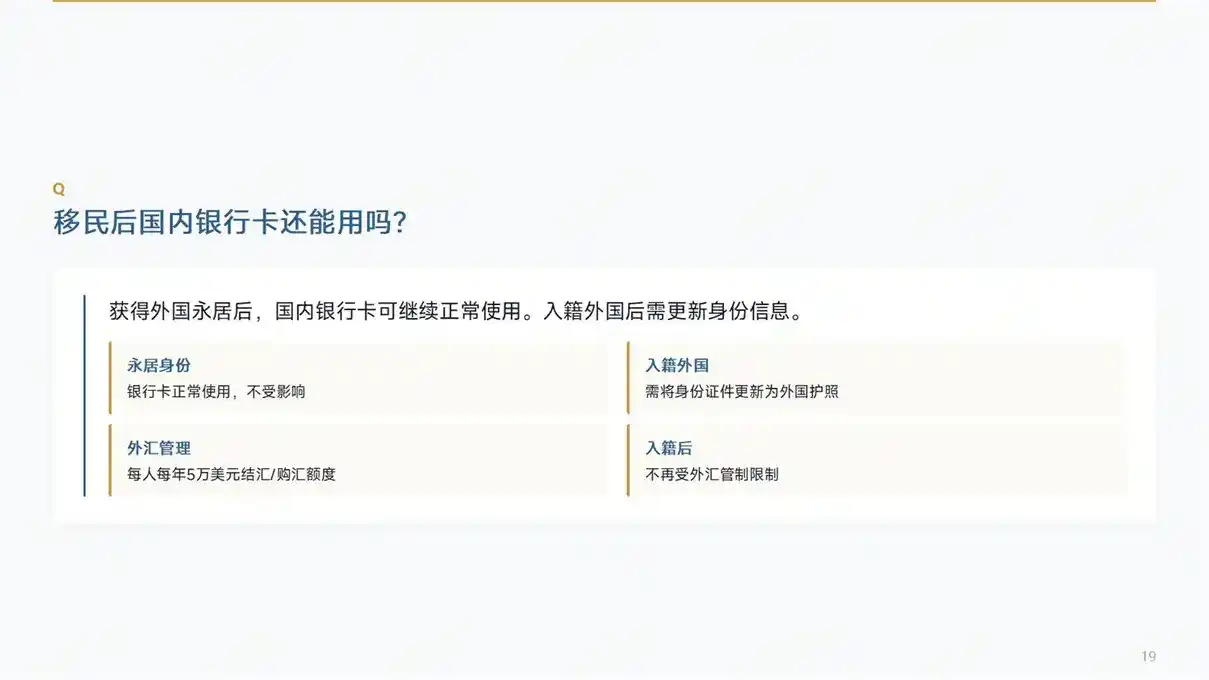 2026年无语言要求移民项目TOP10：不用考雅思，也能拿海外身份