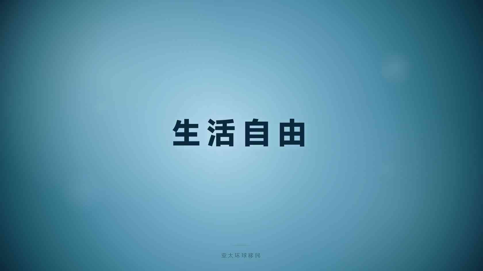 捐款入籍项目能不能带父母，能带哪些家属？