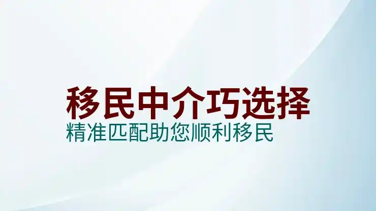 荷兰移民条件最新要求解答