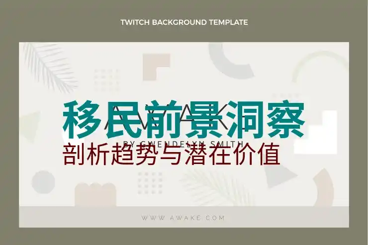 墨尔本移民