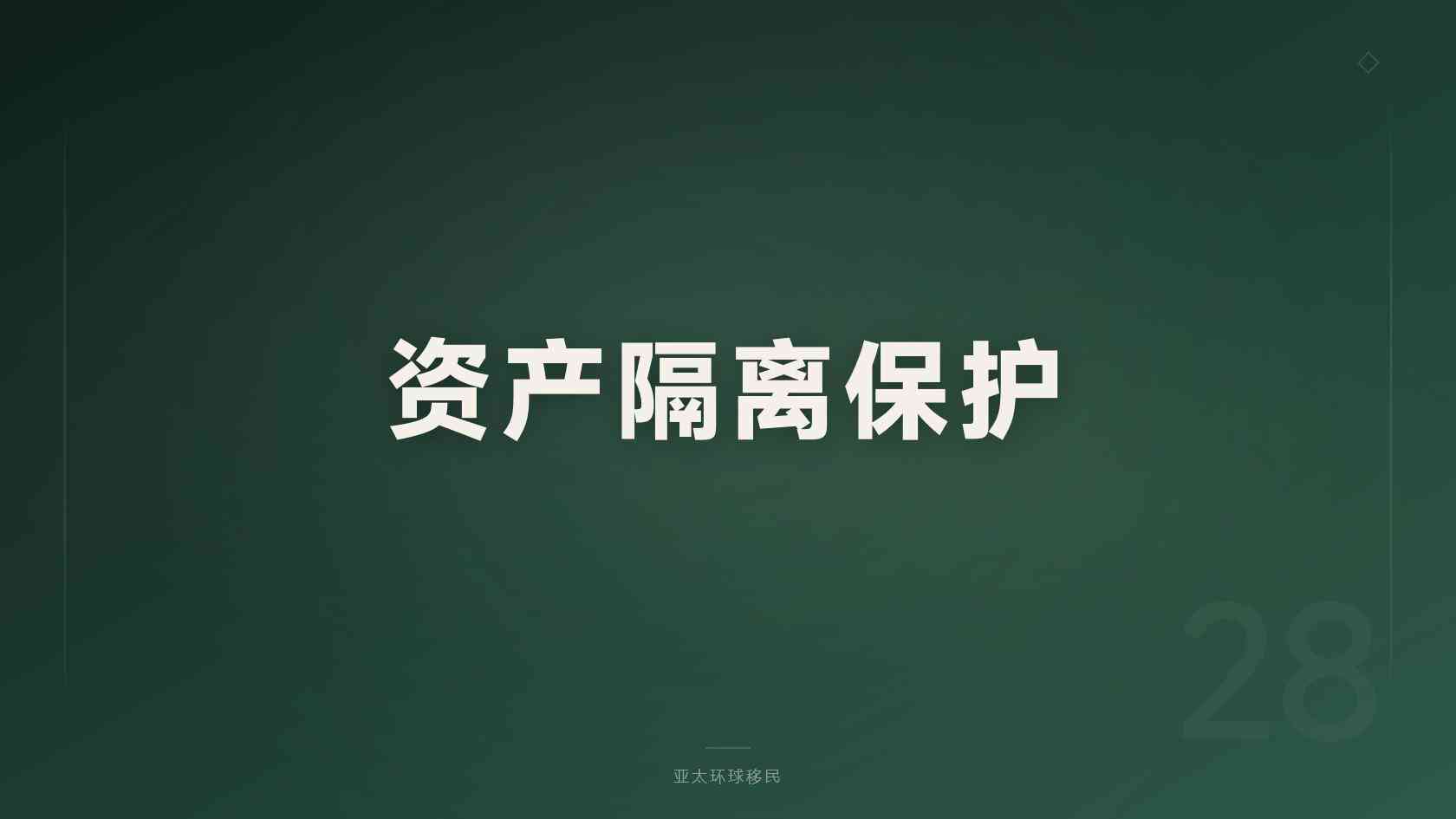 低成本移民公司提供的方案怎么验证？政策依据与可执行性判断