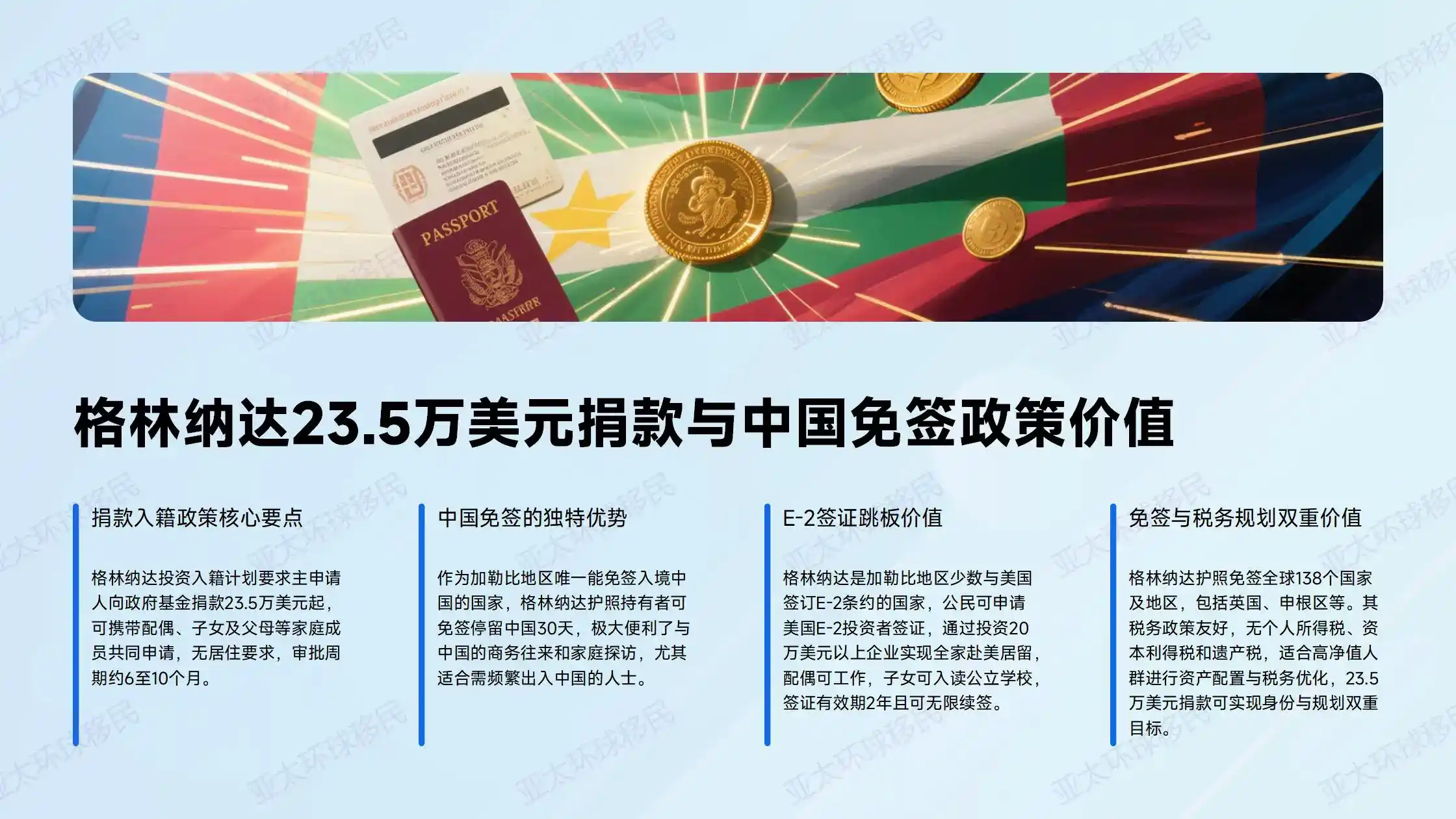 申请冰岛移民需要申请人亲自登陆冰岛录指纹吗？哪些人群可豁免？