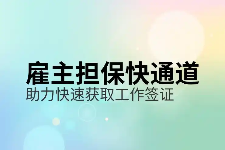 保加利亚护照后期服务，持有者享受的后续支持