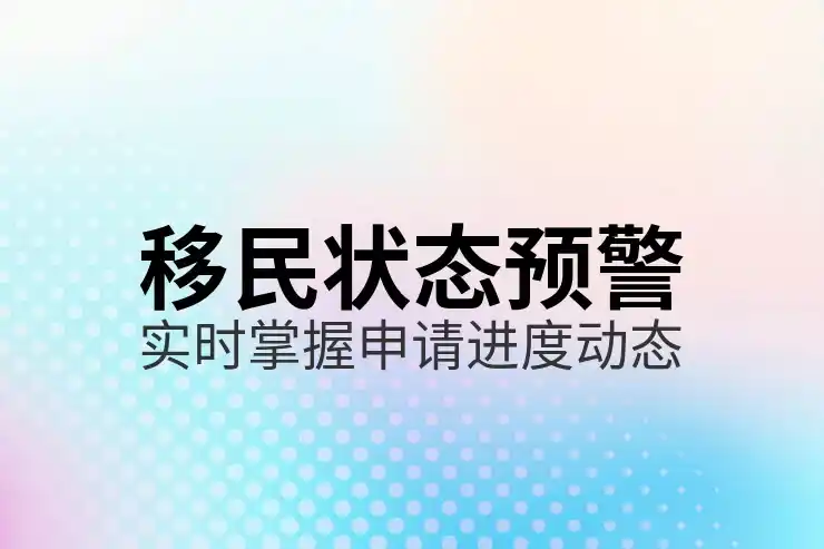 移民东帝汶的条件与费用分析
