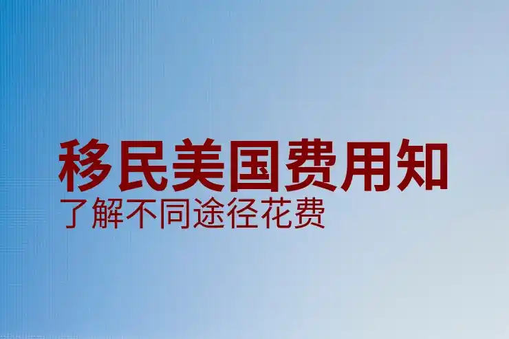 美国