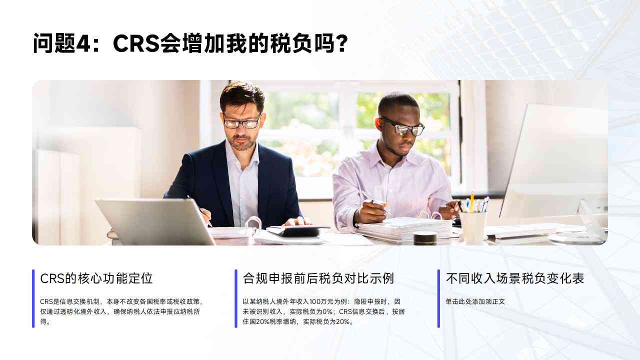 错误申报可能带来的严重后果分析