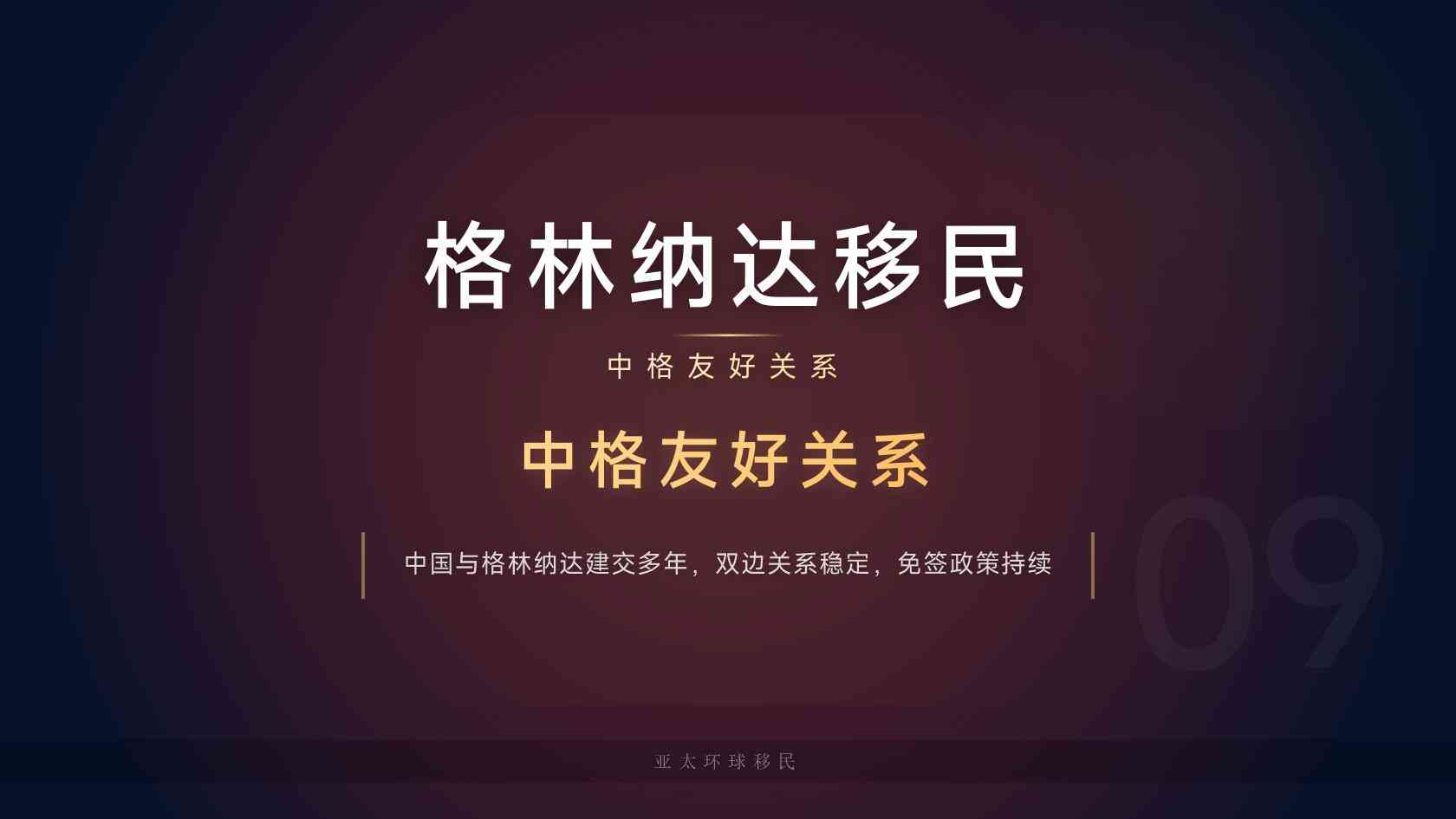 2026年格林纳达护照背景复杂还能申请吗？尽调条件怎么看