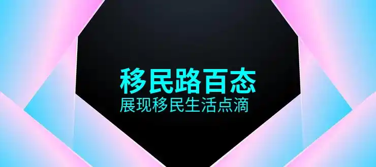 保加利亚移民