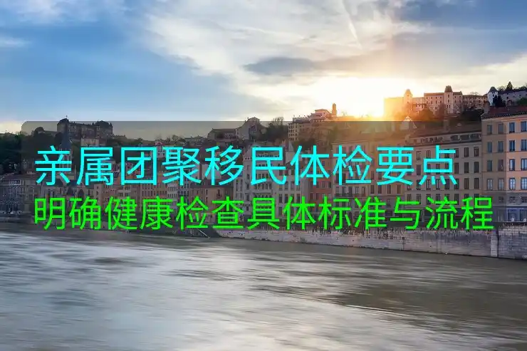 马绍尔移民政策2025申请条件与居住要求
