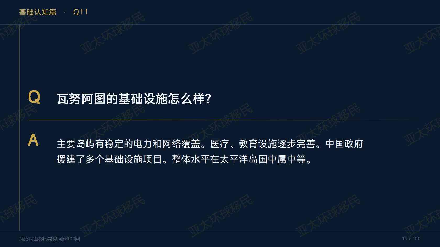 瓦努阿图绿卡办理官方入口：用官方网站辨别居留类别与卡片真伪