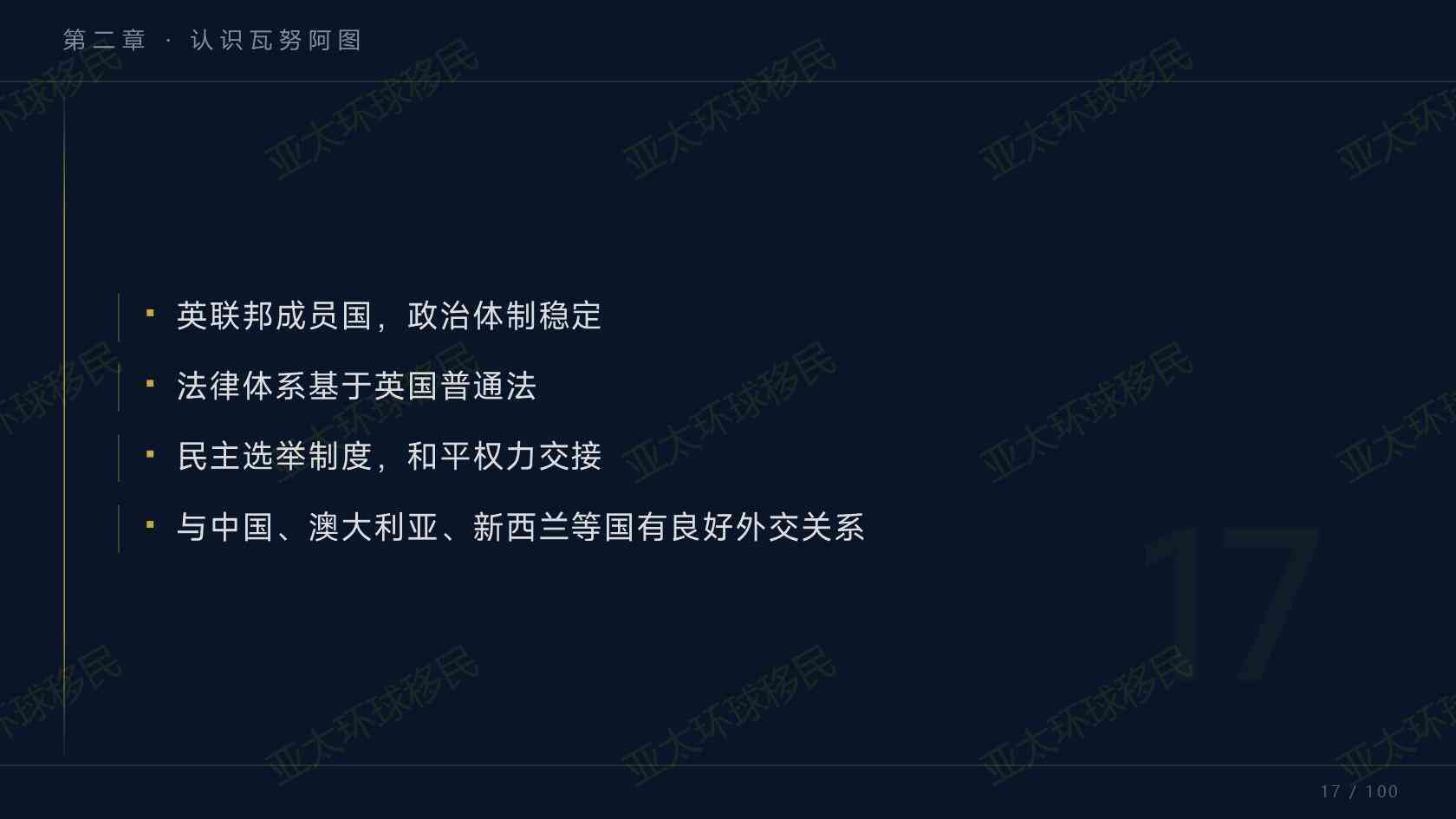 瓦努阿图永居完整指南_2万美金捐款门槛、1-2个月办理时效解读