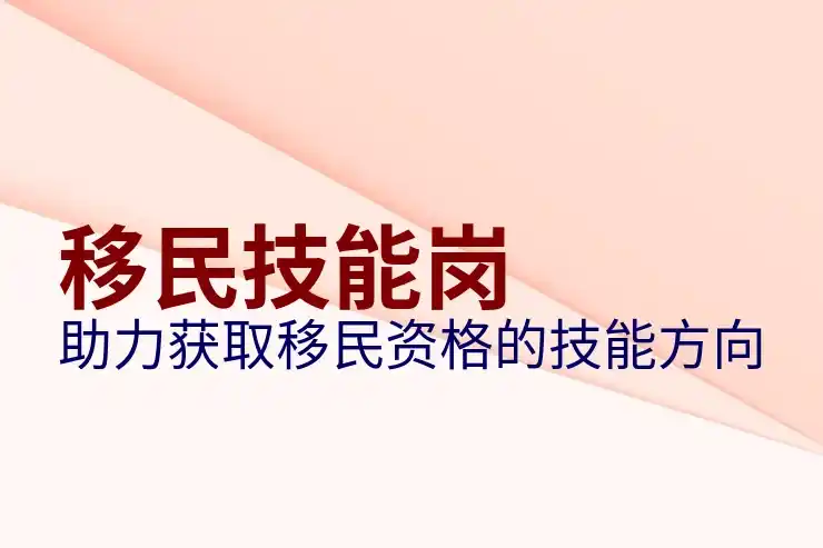 西班牙移民政策