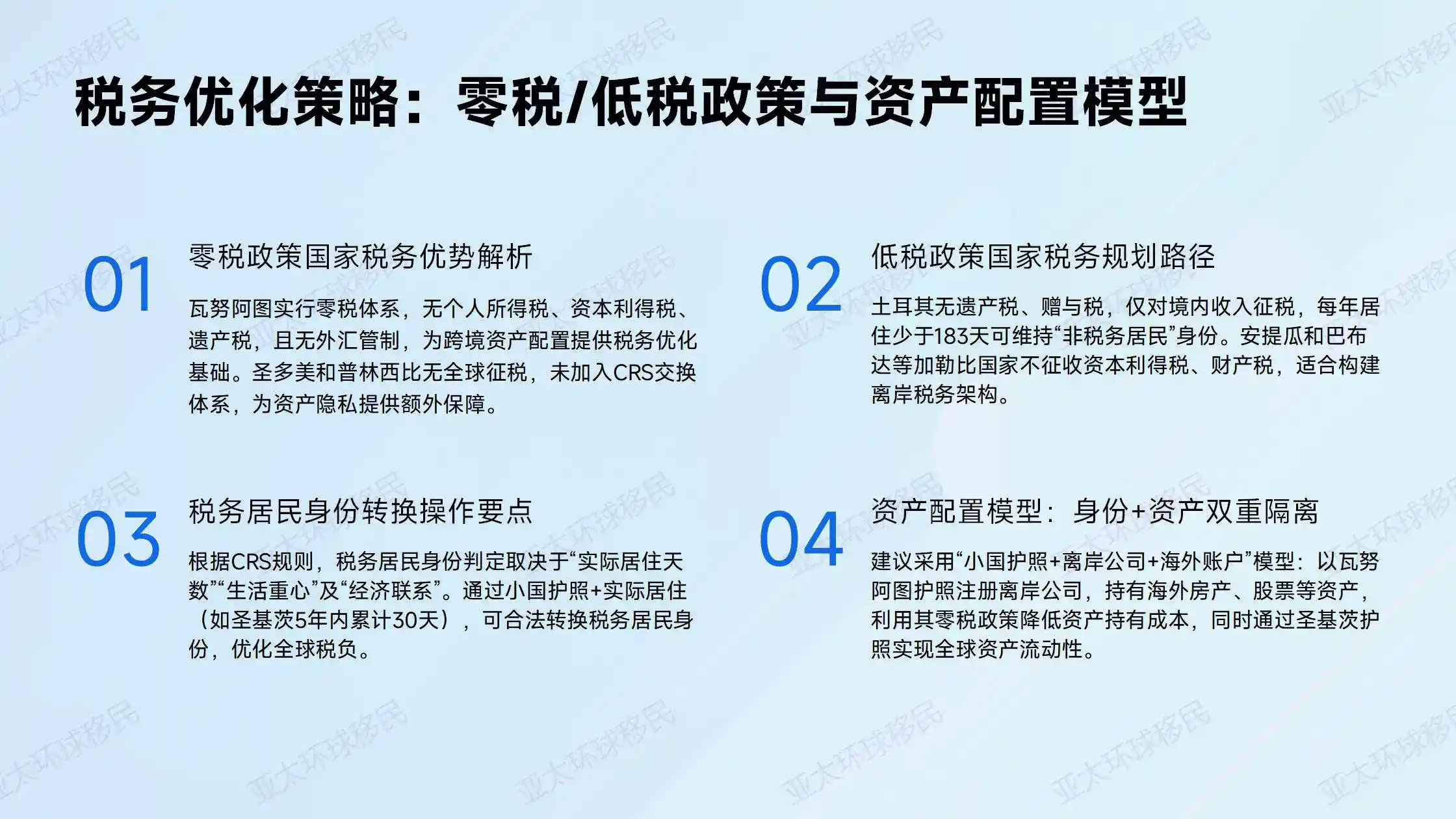持有爱尔兰居留卡办理第三国签证时，如何证明身份合法性以提高通过率？