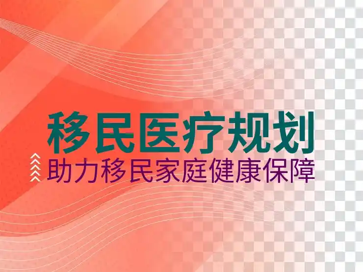 新西兰移民的申请条件与步骤