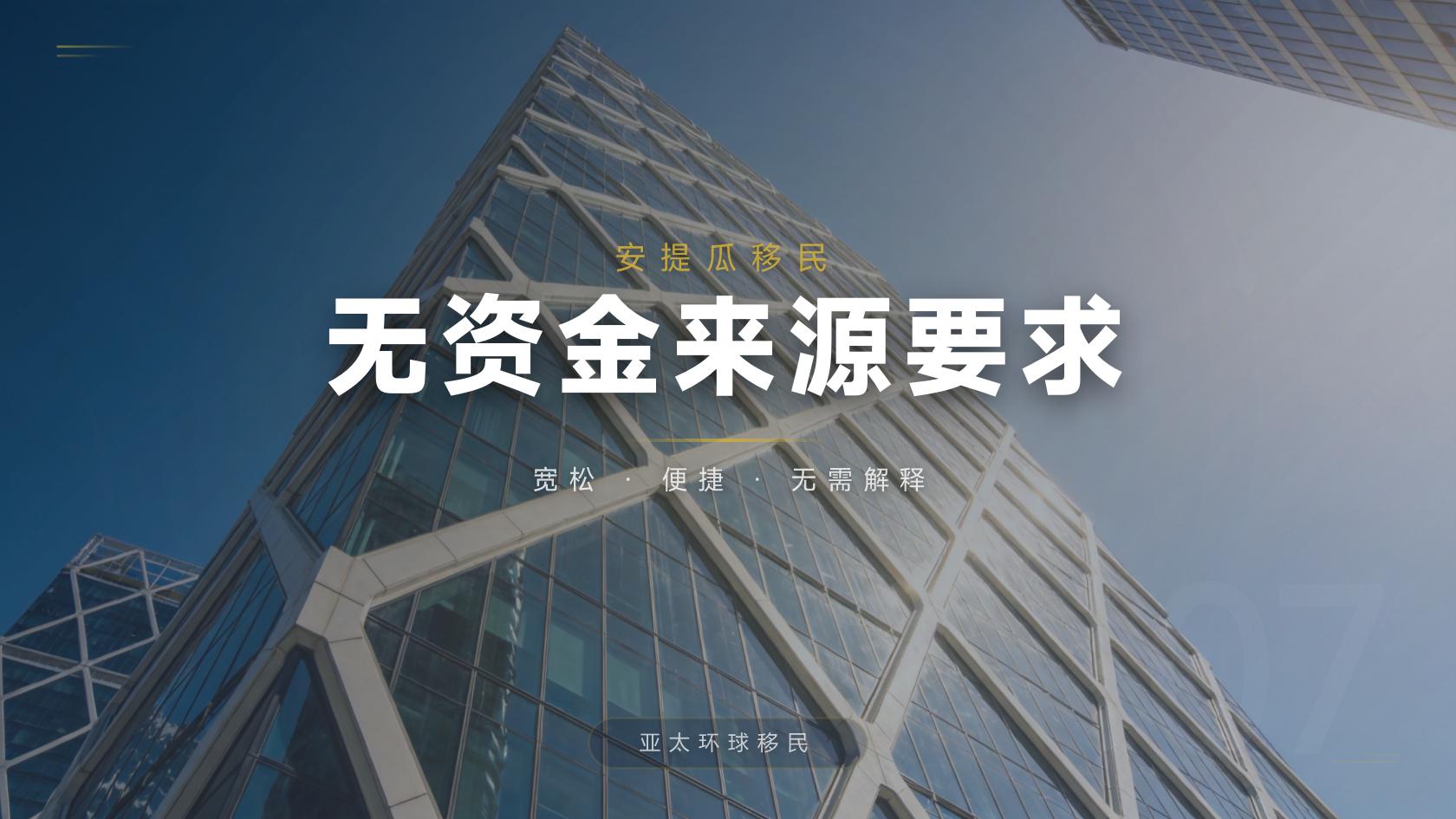 安提瓜投资入籍的随行成员与家庭结构：配偶、子女与其他亲属怎么纳入