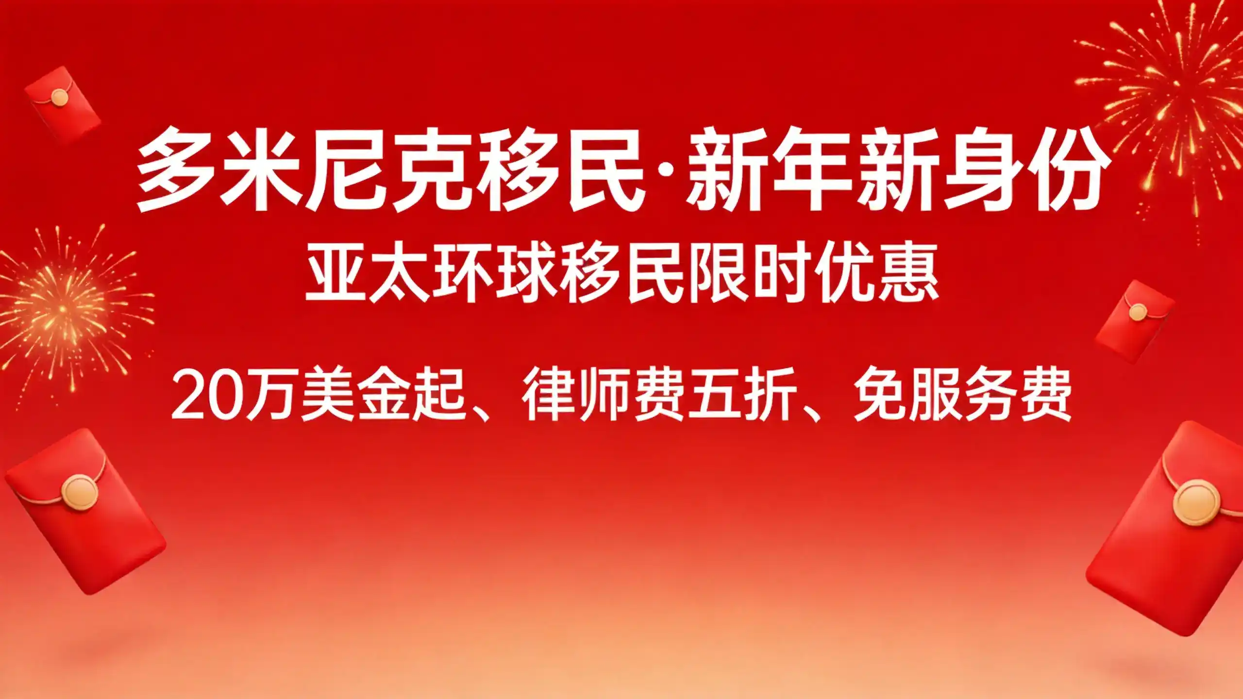 多米尼克
